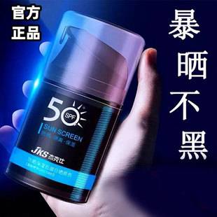 Men's Sunscreen Spf50+ Outdoor High-Altitude Uv Protection Student Military Training Waterproof Official Genuine Sunscreen