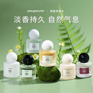 FPF Perfumer's Perfume Pure Desire Ribbon Authentic Women's Long-Lasting Light Fragrance High-End Niche Alluring Body Spray