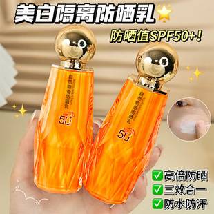 Nature's Story Moisturizing Isolating Sunscreen Lotion Spf50++ Little Golden Man Sunscreen Cream Waterproof, Sweatproof, Non-Greasy Manufacturer