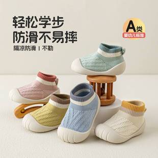 Baby walking shoes, new autumn and winter models, baby floor shoes, non-slip soft-soled sock shoes, indoor shoes for boys and girls