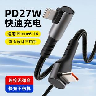 Mengdingxuan Dual-Elbow Apple Fast Charging Data Cable is suitable for Apple 14 and iPhone 18 phones, with dual-C nylon braiding
