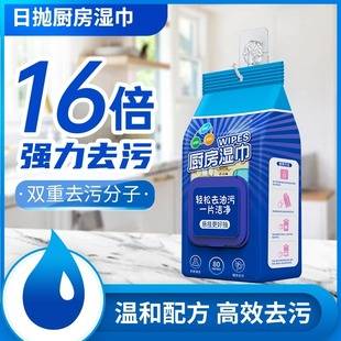 Hanging Kitchen Wipes for Stain and Grease Removal, Household Range Hood Cleaning Special Grease Removal Wet Wipes, Enlarged and Thickened