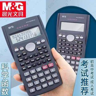 Morning Mg Light Calculator 82Ms Function Calculator Student Multifunctional Exam Scientific Calculator G98110