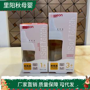 Compatible with third-generation wide-neck PPSU Pigeon baby bottles, designed to prevent falls and gas for newborn babies