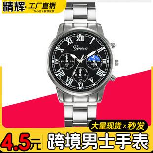 Factory Ready-Made Men's Steel Band Watch, Fashionable and Elegant Business Quartz Watch, Men's High-End Fully Automatic Watch