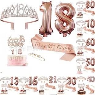 Cross-border Amazon Rose Gold Digital Birthday Digital Crown 18-year-old 50-year-old 40-year-old Balloon Candle suit
