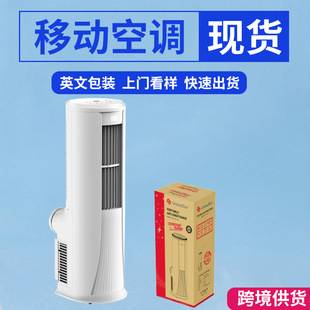 Cross-Border Business Mobile Air Conditioner, Vertical 3-Ton Unit, Suitable for Food Stalls, Shops, Factories, Living Rooms, All-In-One Machine, Home Use, No Installation Required