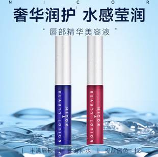 Nicor Novia Lip Essence Mirror Lip Honey Doodle Lip Glaze Female Student Lip Honey Lip Oil
