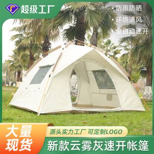 Tent outdoor camping beach portable folding automatic quick open park camping full set thickened rainproof wholesale