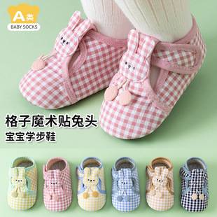 Baby Shoes Spring and Autumn Men's and Women's Baby Floor Shoes and Socks Velcro Children's Soft Sole Shoes Early Education Indoor Anti-Slip Shoes