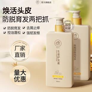 Ruyi Ginger Shampoo Official Flagship Store Authentic Anti-stripping Hair Shampoo Hair Shampoo Cream Wholesale