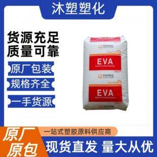 EVA LG/EA28400 28025 28150 EVA plastic raw material from Korea LG, transparent and resistant to oxidation