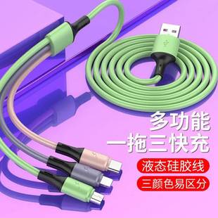 One-To-Three Liquid Silicone Three-In-One Charging Cable Suitable for Apple Android Type-C Mobile Phone 1.2m Charging Cable
