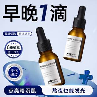 Even Skin Tone Facial Repair Skin Care Products, Moisturizing and Refreshing, Brightening Skin Tone for Dull and Yellow Skin, Arbutin Essence