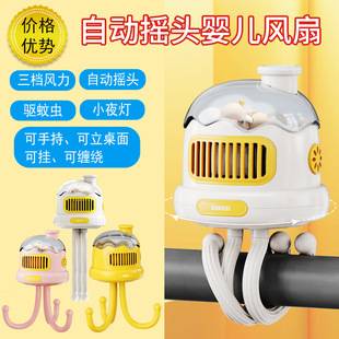 2026 New Product Stroller Fan Student Dormitory Silent Clip-On Octopus Children's Handheld Stroller Fan Bladeless
