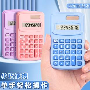 Mini Calculator cute elementary school student learning assistant computer portable pocket computer for exam