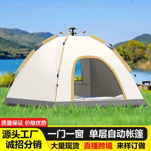 Tent for Outdoor Camping, Beach, Portable Folding, Automatic Quick-Opening, Park Camping, Full Set, Thickened, Rainproof, Wholesale