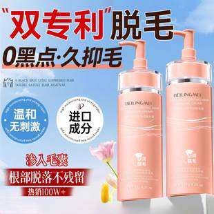 Large bottle full body hair removal cream female Root removal without leaving black spots mild and non-exciting leg hair removal armpit hair artifact genuine goods