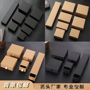 Wholesale Kraft Paper Ring Boxes, Perfume Drawer Boxes, Necklace Jewelry Boxes, Black Flip-Top Jewelry Packaging Boxes, Gift Boxes