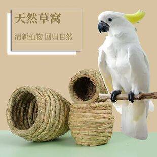 Bird nest, parrot nest, straw bird nest, for rutin chickens, budgies, lovebirds, small birds, and guinea fowl, warm and cozy
