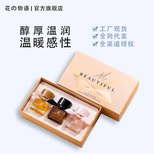 Flower Story Perfume Set Live Broadcast Spot Factory One Piece Drop Shipping Light Fragrance Long-Lasting Women's Fragrance for Women