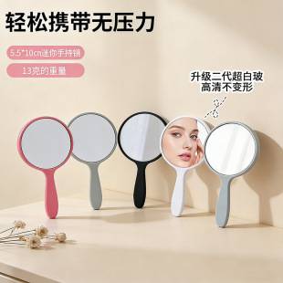 Small Mirrors, Small Round Mirrors, Wholesale Handle Makeup Mirrors, Cute Mini Printable Handheld Mirrors, Custom Portable Gift Mirrors