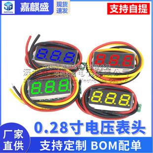 0.28inch Digital Dc Voltmeter with Adjustable Display, Three-Wire Dc0-100V Battery Voltmeter
