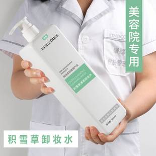 Centella Asiatica Makeup Remover for Eyes, Lips and Face Three-In-One Makeup Remover for Face Gentle Cleansing Large Capacity Beauty Salon Line Special