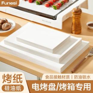 Barbecue Paper Barbecue Commercial Baking Paper Anti-Stick Food Grade Silicone Paper Oven Baking Pan Pad Paper Special Tray Oil Paper