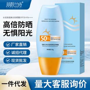 Explosions summer high-power sunscreen SPF50 waterproof anti-sweat anti-ultraviolet refreshing non-greasy anti-factory generation