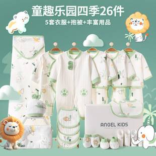 Newborn Clothes Baby Gift Box Spring and Autumn suit Newborn Baby Cotton Supplies Full Moon Gift High-end Meeting Ceremony