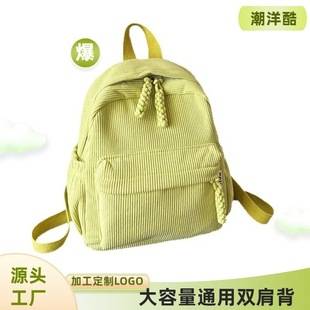Small Wholesale and Retail High-Quality Corduroy Backpacks, New Travel Lightweight School Bags, College Student Commuter Backpacks