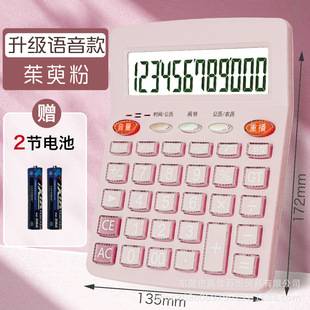 High-Looking Voice Computer 12-Bit Large-Screen Office Business Financial Student Learning Special Calculator Wholesale