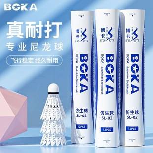 Boka Genuine Nylon Badminton High-Elasticity Indoor and Outdoor Professional Training Ultra-Durable Wind-Resistant Bionic Plastic Ball