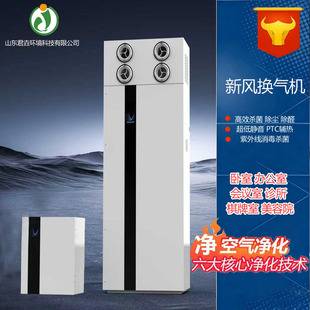 Full Heat Exchange Purification Fresh Air Fan Cabinet-Mounted Household Dual Filtration Whole-House Purification System Cabinet-Type Fresh Air Fan