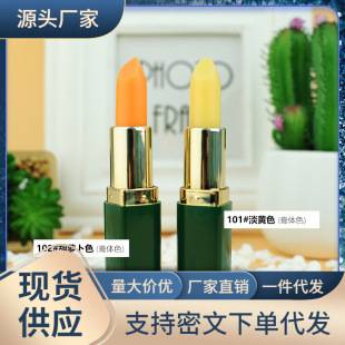 Internet Celebrity Live Broadcast Hot Selling Shop Wild Vegetables Warm Jelly Health Lipstick Lipstick Moisturizing and Lasting Color Development