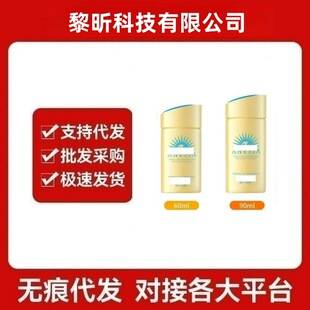 Official Japanese sunscreen 60ml lotion, moisturizing and protective, small gold bottle, lightweight 90ml, light and sun-resistant