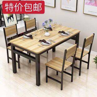 Fast Food Restaurant Rectangular Table and Chair Set, Modern Minimalist Dining Table for 4-6 People, Snack Shop Breakfast Shop Noodle Shop Dining Table