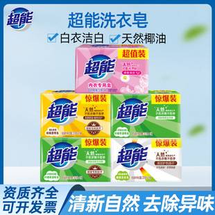Super Lemon Grass Laundry Soap 226g Ladies Underwear Soap Household 200g Large Infant Soap Whole Box Batch