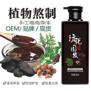 Nine-Ingredient Polygonum Multiflorum and Ginger Anti-Hair Loss Shampoo, Herbal Brewed Shampoo with Platycladus Arborvitae Leaves for Oil Control, In-Stock Hair Care