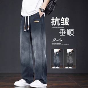 American-Style Men's Jeans 2026 Spring New Washed Tencel Straight Loose Trendy High Street Casual Long Pants