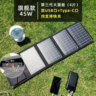 Monocrystalline Silicon Solar Charging Panel, Voltage-Stabilized Outdoor Power Supply, Portable Folding Mobile Phone Power Bank, Fast Charging Photovoltaic Battery