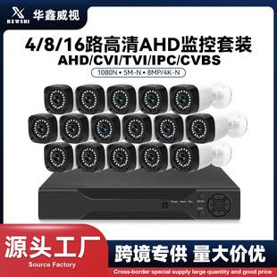 Ahd Package Cctv Surveillance Factory Monitoring Set Dvr Camera 4-Channel 8-Channel 16-Channel High-Definition Night Vision Set
