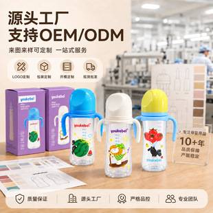 Wide-Mouth Pp Imitation Breast Milk Bottle with Handle for Babies over 6 Months, Resistant to Falling, European and American Certified