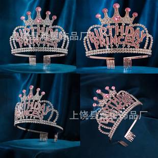 Children's Crown Headwear Bride Hair Band Elegant Performance Birthday Crown Girl Gift Show Performance Accessories