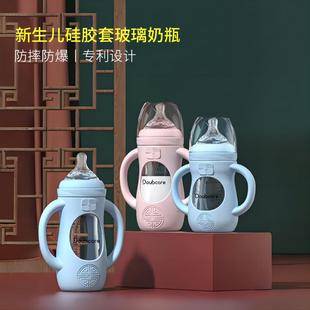 Newborn Anti-Fall Baby Glass Bottle Silicone Anti-Fall Cover Anti-Flatulence Baby Weaning Artifact Wide Mouth Bottle