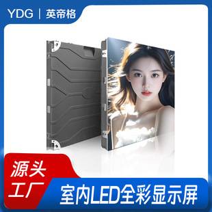 Led Display Screen Indoor Full Color P2.5P3P4P5P6 Large Screen for Conference Rooms, Stage, Ktv, and Advertising