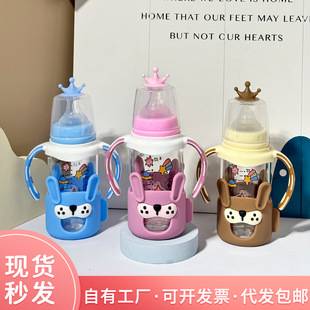 Meiyingtang Baby Glass Milk Bottle with Standard Mouth, Straight Body, Handle, Silicone Sleeve, Anti-Fall, Anti-Scald, Baby and Maternity Products Wholesale