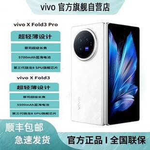 Vivo X Fold3/X Fold3Pro New Foldable Screen Phone 5g Business Flagship Snapdragon 8 Gaming