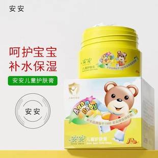 An 'an Children's Skin Care Cream 33g Cream Moisturizing and Care Children's Hydrating Cream Facial Skin Care Children's Cream